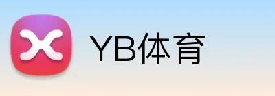 YB体育 Logo